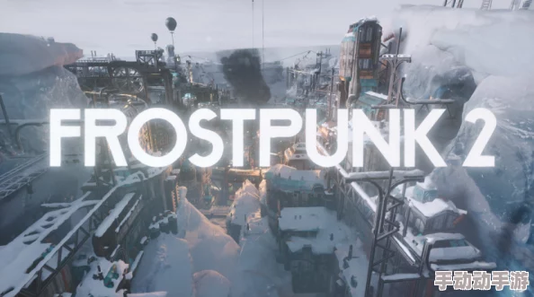 冰汽时代2全面攻略：高效通过白幕挑战的技巧与策略解析