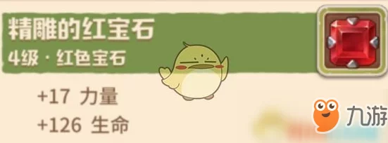 咔叽探险队：深入解析绿色传奇宝石的独特特性与效果