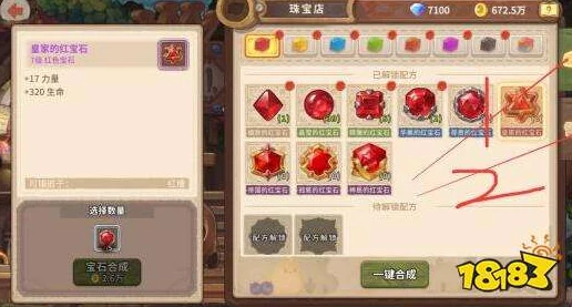 咔叽探险队：深入解析绿色传奇宝石的独特特性与效果