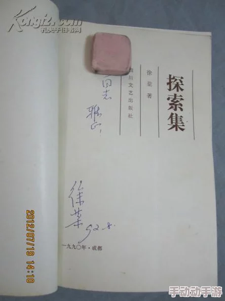 解析归龙潮、瞳胤痕的神奇效果：深入探索其独特功效与应用