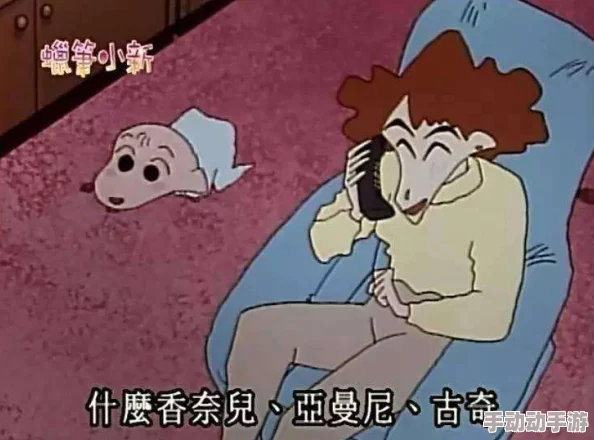 爸爸叫我cOd妈妈小新外婆，家庭关系大揭秘：背后隐藏的惊人秘密让人震惊！