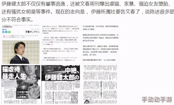 色黄逼女暴力日本下载：最新动态揭示该内容在网络上的传播情况及相关法律问题引发的讨论