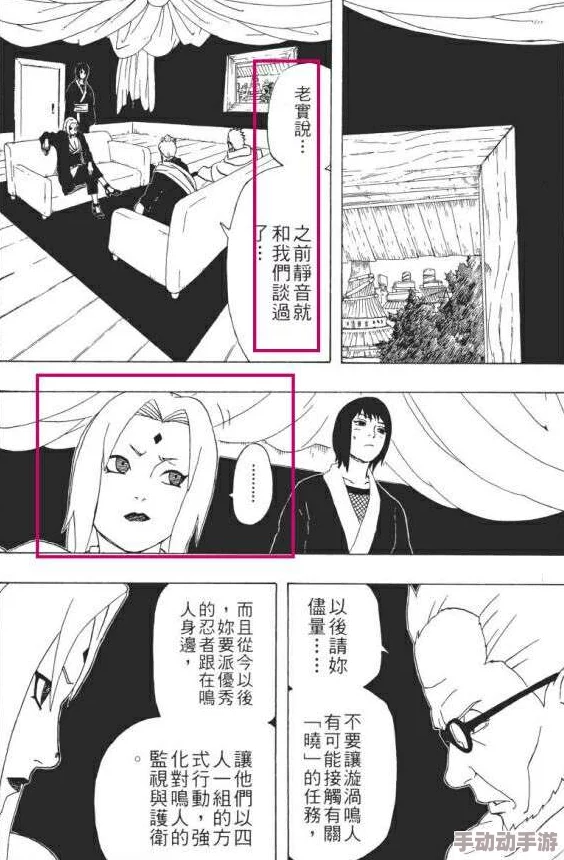 纲手被到爽羞羞漫画sss：最新动态揭示了角色间的互动与情感发展，引发粉丝热议和讨论，期待后续剧情走向