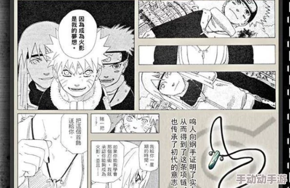 纲手被到爽羞羞漫画sss：最新动态揭示了角色间的互动与情感发展，引发粉丝热议和讨论，期待后续剧情走向
