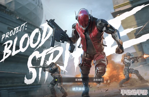 2024年最值得一玩的刺激枪战手游大盘点：哪些好玩的射击游戏不容错过？