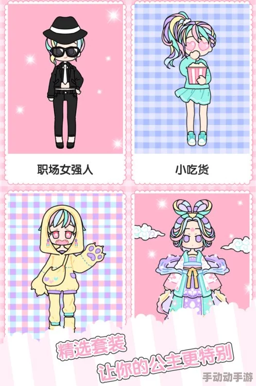 2024年精选手机小公主苏菲亚游戏推荐：有趣好玩的苏菲亚公主手游合集