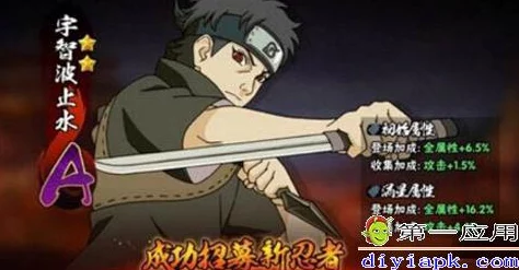 火影忍者手游：须佐能乎宇智波止水秘卷搭配攻略与选择推荐