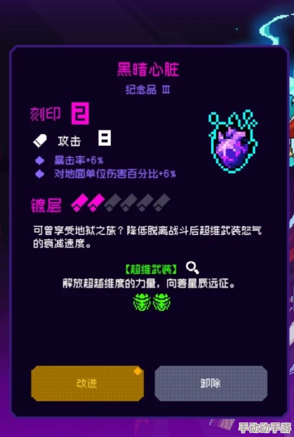 探索霓虹深渊无限：狠心糖的作用与效果全面解析