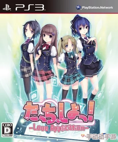 来触摸吧!LoveApplication游戏全新版本上线，新增多种互动玩法与精彩活动，快来体验不一样的爱情冒险！