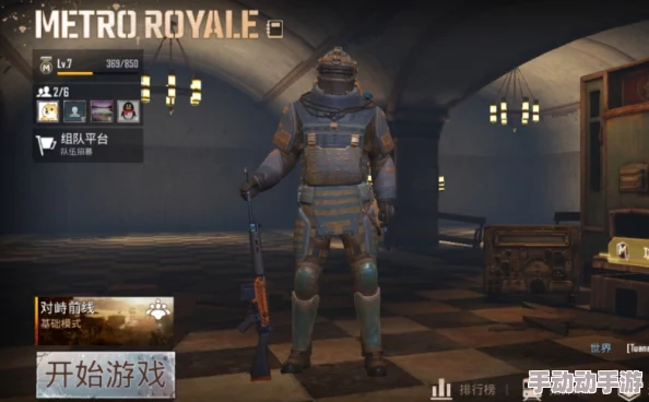 地铁逃生游戏中如何找到并体验刺激的2v2对抗模式