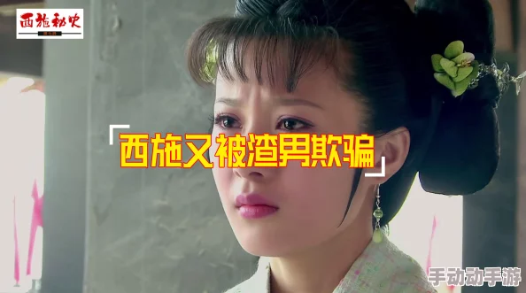 西施翻白眼流眼泪照片引发热议，网友纷纷评论其表情生动，成为社交媒体新宠