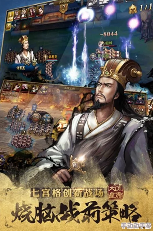 2024年热门推荐:类似大皇帝手游的皇帝游戏大盘点与好玩之选 2024年热门推荐:类似大皇帝手游的皇帝游戏大盘点与好玩之选