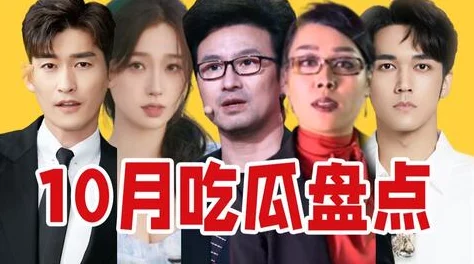 独家爆料免费吃瓜在线观看，震撼来袭！全网最热话题一手掌握，精彩内容尽在眼前！