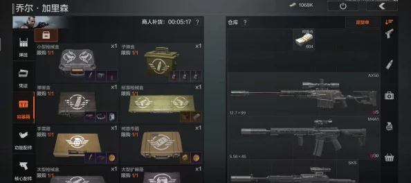 暗区突围游戏中文森高价值物资每日具体刷新时间点详解