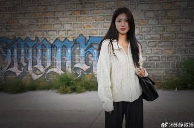 苏婷性荡生活：近日，苏婷在社交媒体上分享了她的最新动态，引发网友热议，讨论其生活方式与个人选择