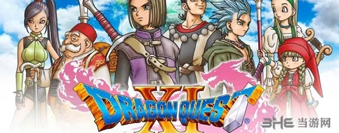 勇者斗恶龙7详细存档教程：轻松掌握游戏进度保存方法