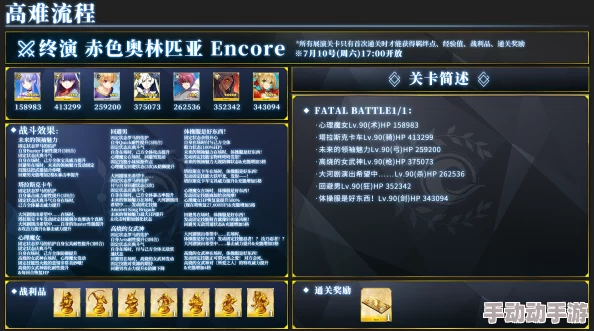 FGO无限池深度攻略：高效刷本技巧与资源最大化利用指南