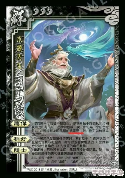 深入解析三国杀游戏中集智技能的策略运用与效果介绍