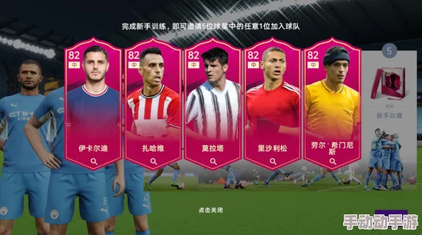 最佳球会最强球员推荐指南：探索什么卡牌组合最为出色