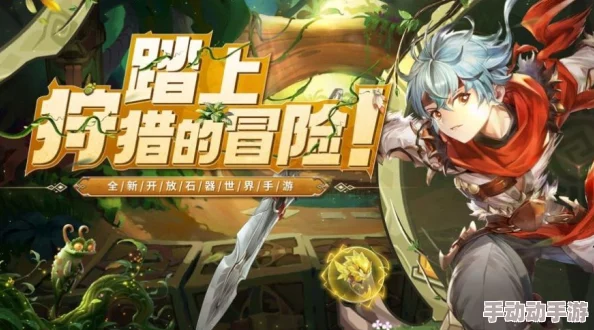 2024年高品质狩猎主题手游排行榜:寻找最佳打猎游戏体验推荐 2024年高品质狩猎主题手游排行榜:寻找最佳打猎游戏体验推荐