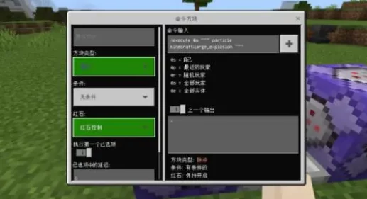 我的世界指令清单:全面探索游戏内各类实用指令有哪些 我的世界指令清单:全面探索游戏内各类实用指令有哪些