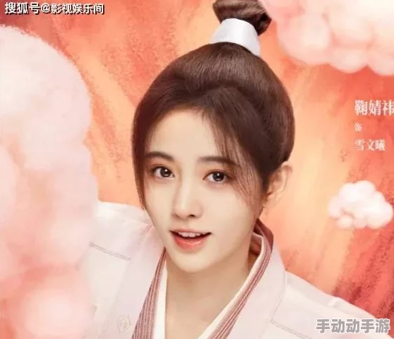 鞠婧祎和谁开过房？最新动态引发网友热议，众多粉丝纷纷猜测其私人生活