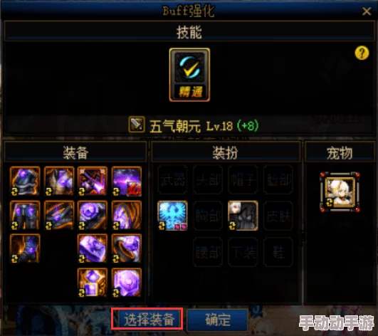 DNF游戏中神话装备选择指南：哪一款最适合你的角色构建？