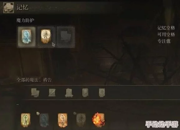 探索《艾尔登法环》：选择龙类哪个技能将助你称霸游戏世界？