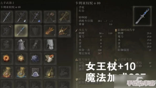 艾尔登法环游戏中灵魂升级应该如何选择最佳路径