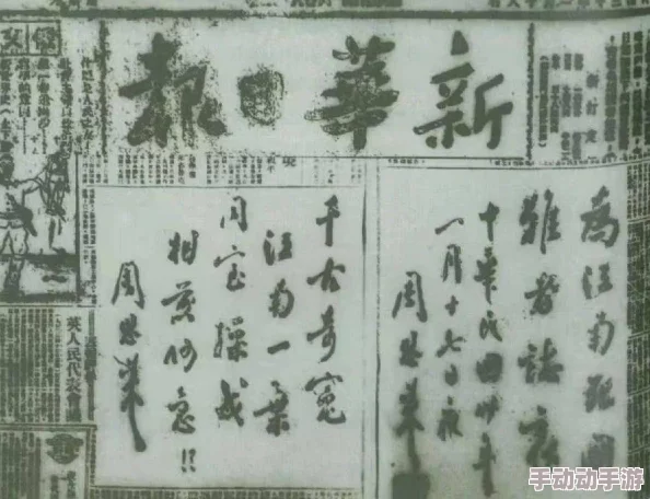 日日操狠狠干：最新动态揭示了这一现象背后的深层原因与社会影响，引发广泛关注与讨论