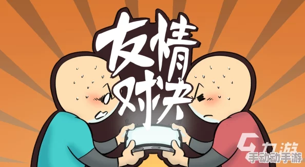 2024年热门双人联机手游精选大全：好玩双人对战游戏推荐合集