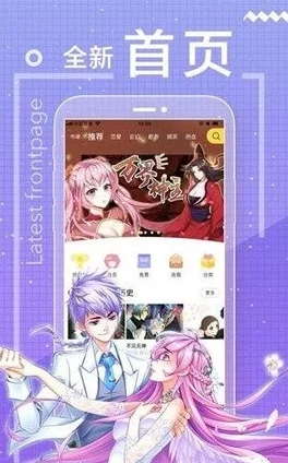 漫漫漫画免费漫画入口下载：畅享海量精彩漫画，尽在指尖，快来体验无限乐趣！