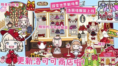 2024年类似米加小镇的精彩游戏推荐：探索与米加小镇相仿的趣味世界