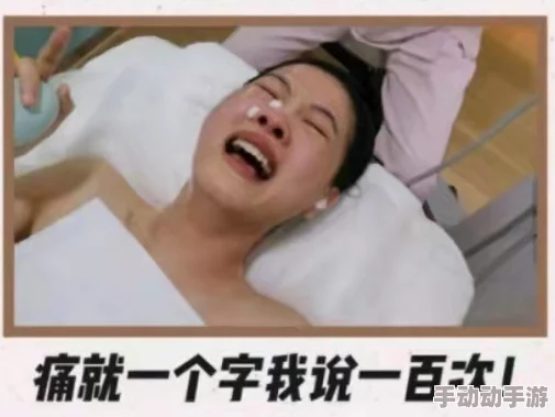 麻麻太深 ＊痛太舒服，网友热议：这种感觉竟让人欲罢不能，背后原因令人震惊！