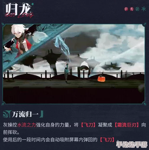 《归龙潮》角色深度剖析:灰的详细技能解析与战斗应用 《归龙潮》角色深度剖析:灰的详细技能解析与战斗应用