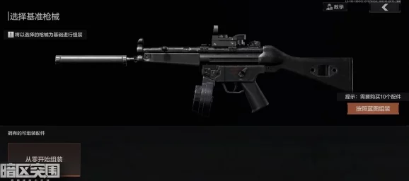 探索暗区突围：揭秘满改后性价比最高的便宜枪支选择