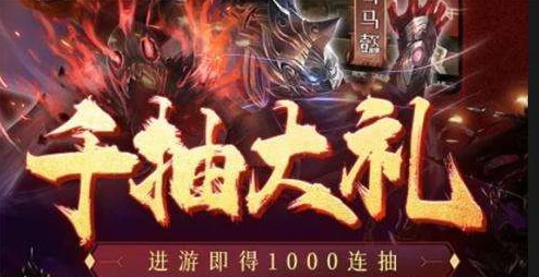 百龙霸业游戏33个激活码全集及获取方法详解