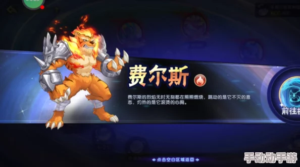 西普大陆手游攻略：费尔斯BOSS挑战技巧与打法详解