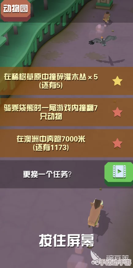 癫狂动物园挑战攻略:袋鼠园区完美通关技巧与策略解析 癫狂动物园挑战攻略:袋鼠园区完美通关技巧与策略解析