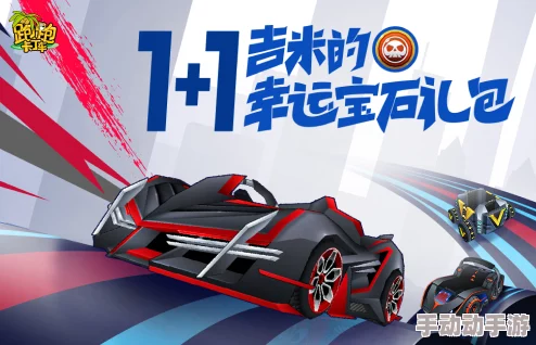 《跑跑卡丁车》幸运金色星星宝石1:1兑换盛大开启,重阳节专属内容惊喜登场 《跑跑卡丁车》幸运金色星星宝石1:1兑换盛大开启,重阳节专属内容惊喜登场