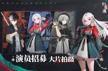 《归龙潮》游戏中尘嚣角色深度剖析:详细技能解析与实战应用 《归龙潮》游戏中尘嚣角色深度剖析:详细技能解析与实战应用