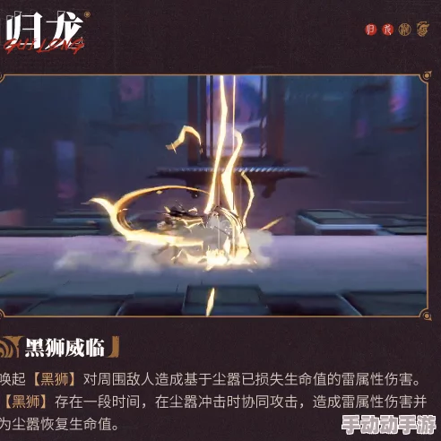 《归龙潮》游戏中尘嚣角色深度剖析:详细技能解析与实战应用 《归龙潮》游戏中尘嚣角色深度剖析:详细技能解析与实战应用