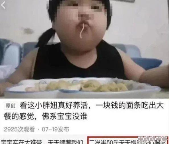 小孩半夜喂女孩吃困吧，惊人画面引发热议，网友纷纷猜测背后故事！