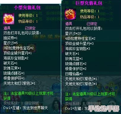 探索神仙道VIP12等级：充值金额全解析及所需费用