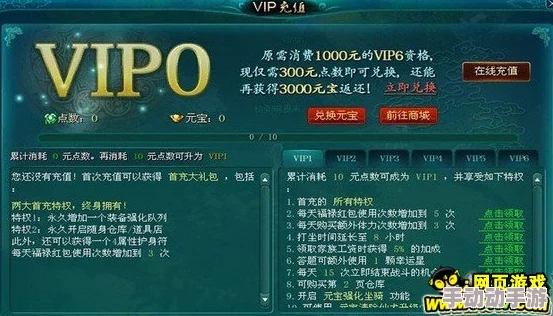 探索神仙道VIP12等级：充值金额全解析及所需费用
