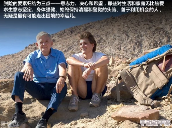 挨饿荒野生存技巧：掌握高效生火方法，确保野外生活安全无忧