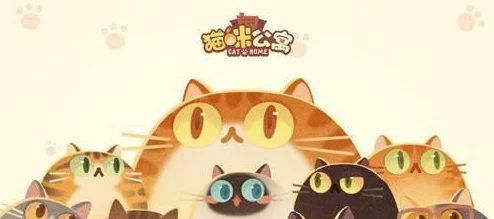 猫咪公寓2：全面攻略艾莉莉解谜谈心任务，轻松掌握技巧与心得