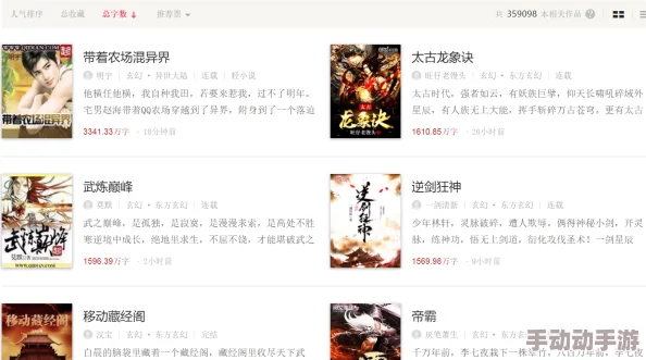 操老逼小说：最新动态与读者反馈，情节发展引发热议，角色塑造备受关注，期待后续更新带来更多惊喜