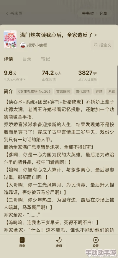 操老逼小说：最新动态与读者反馈，情节发展引发热议，角色塑造备受关注，期待后续更新带来更多惊喜