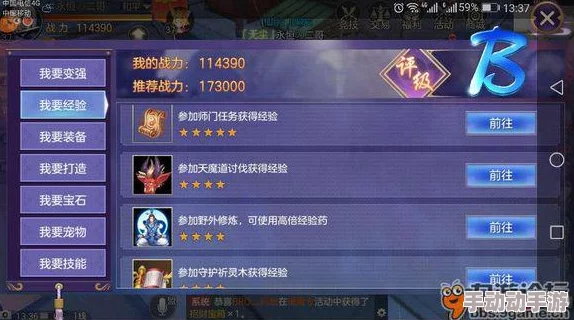 地铁跑酷游戏攻略：掌握快速升级技巧与策略，轻松提升等级